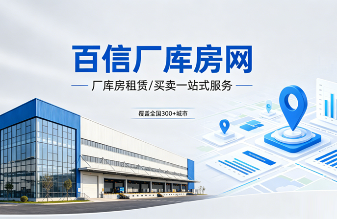 厂房头图